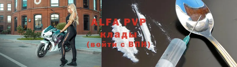 A-PVP мука  Фролово 