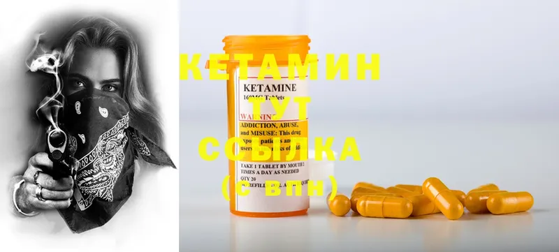 закладка  Фролово  КЕТАМИН ketamine 