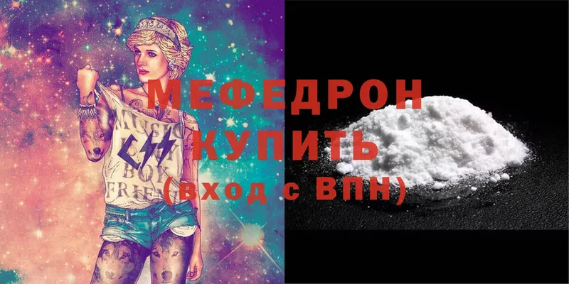 МЯУ-МЯУ mephedrone  Фролово 